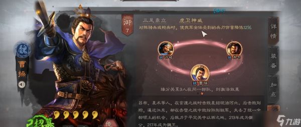 <a id='link_pop' class='keyword-tag' href='https://www.9game.cn/sgzzlb/'>三国志战略版</a>怎么玩魏盾