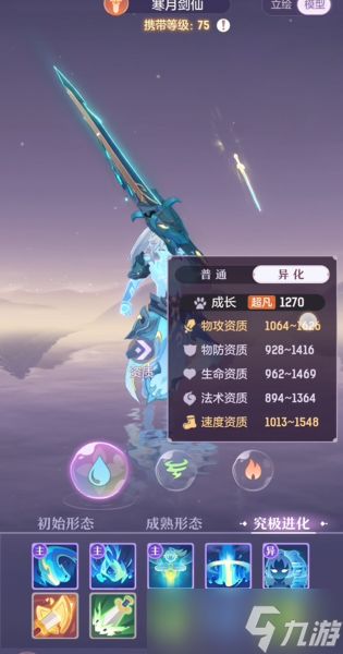 长安幻想剑魂打哪些技能