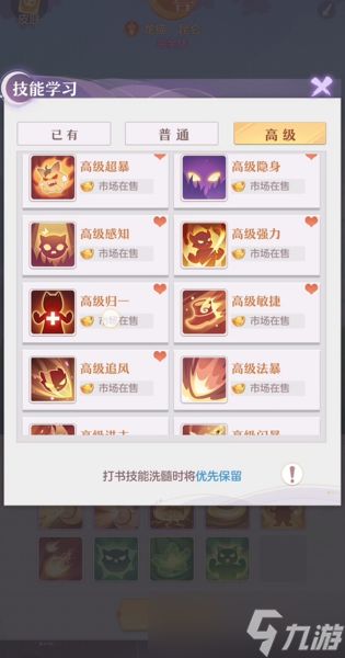 长安幻想剑魂打哪些技能
