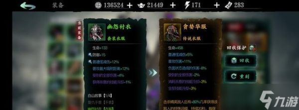 《影之刃3》行运豹子装备解析（打造最强行运豹子装备）