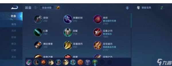 王者荣耀张飞出装顺序解析（强势输出和防守兼备）