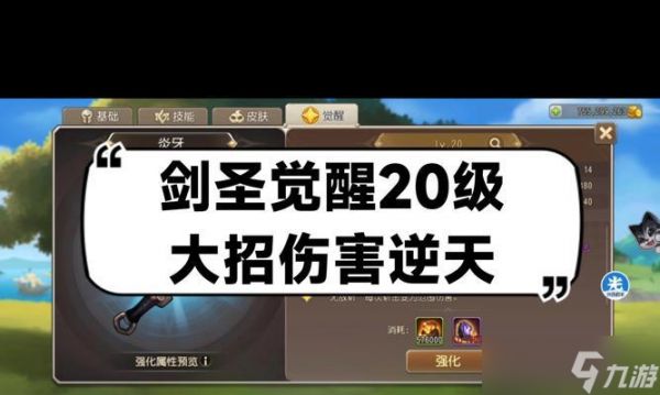 《全民英雄》游戏剑圣搭配攻略（成为顶尖剑圣的必经之路）