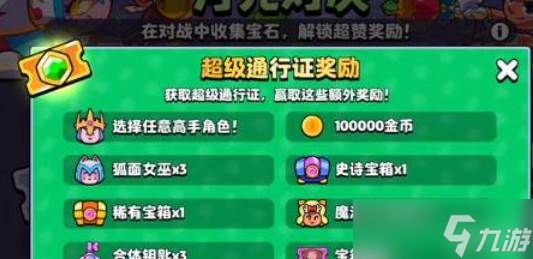爆裂小队三级卡等