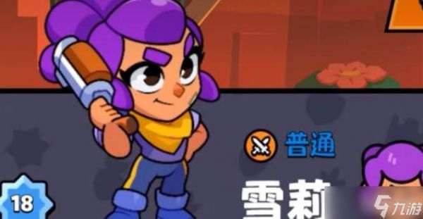 爆裂小队拿枪角色