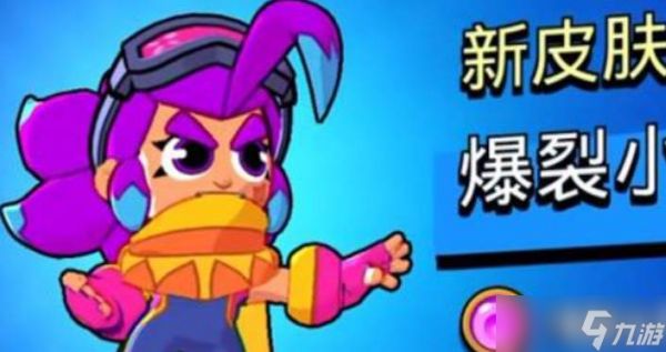 爆裂小队拿枪角色