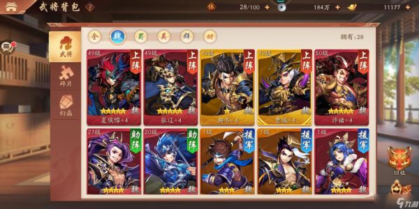 <a id='link_pop' class='keyword-tag' href='https://www.9game.cn/snsgz2/'>少年三国志2</a>哪个阵容最强大