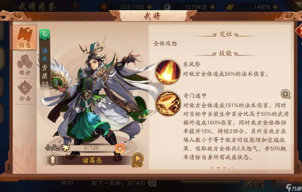 少年三国志2哪个阵容最强大