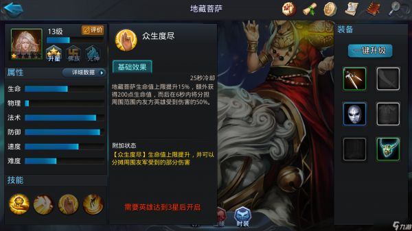 乱斗西游2大鹏阵容怎么搭配