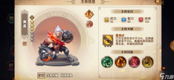 少年三国志零吴国红队怎么玩