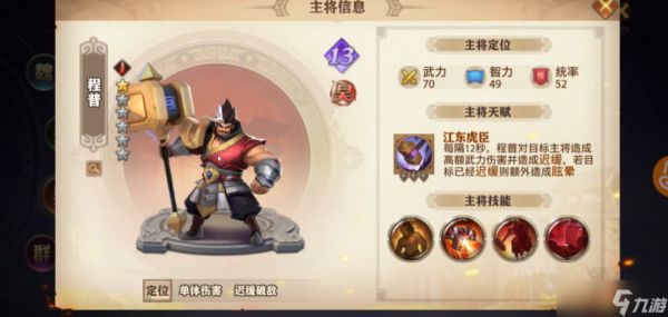 少年三国志零吴国红队怎么玩