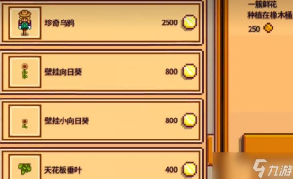 <a id='link_pop' class='keyword-tag' href='https://www.9game.cn/xlgwy/'>星露谷物语</a>花舞节能做什么