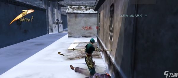 流星蝴蝶剑炽雪城怎么过