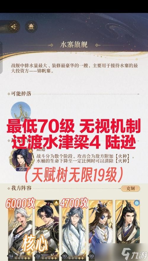 《鸿之下》陆逊阵容搭配指南（打造最强陆逊阵容）