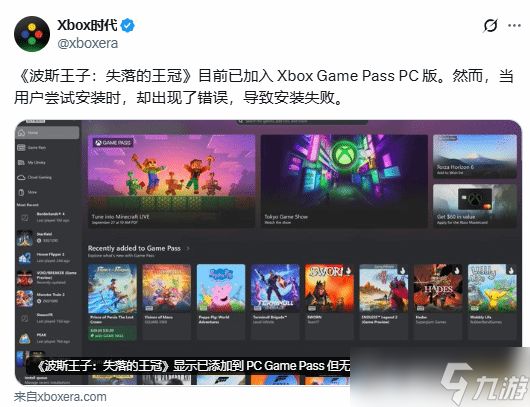 波斯王子：失落的王冠或登陆XGP引热议