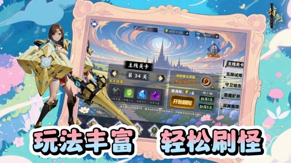 怕痛全点格挡：盾娘无伤挂机养成好玩吗 怕痛全点格挡：盾娘无伤挂机养成玩法简介