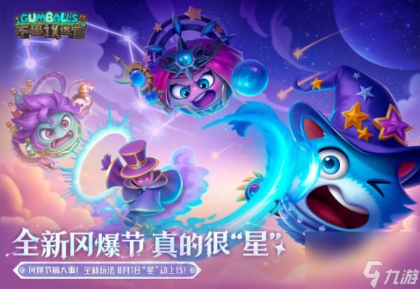不可思议迷宫如何开启观星回廊 不可思议迷宫开启观星回廊方法