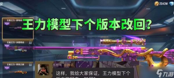 穿越火线王力如何获得？有哪些途径？