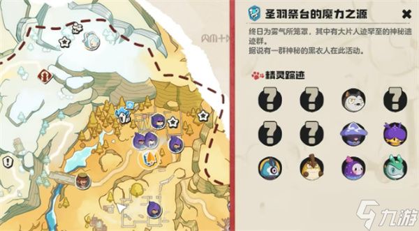 洛克王国世界哭哭菇捕捉指南