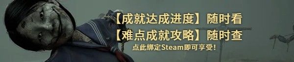《寂静岭f》剧情故事解析一图流