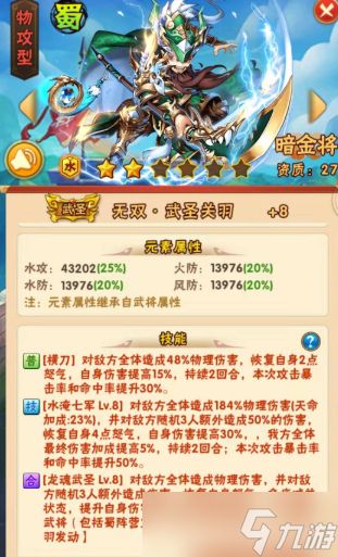 少年三国志什么阵容好