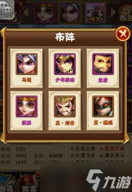 少年三国志什么阵容好