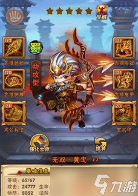 少年三国志什么阵容好