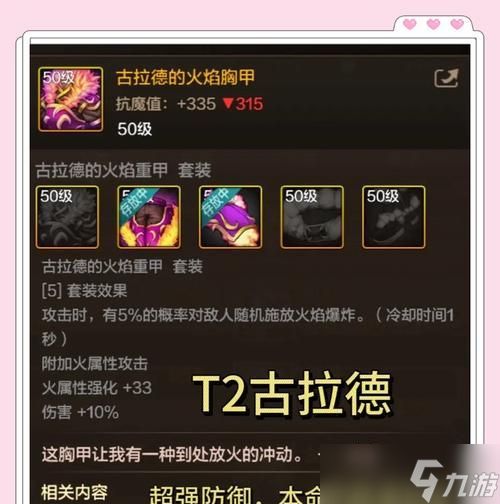 《地下城与勇士》中狂战士武器及右槽选择分析（为狂战士提供最佳装备建议）