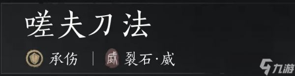 燕云十六声裂石威流派武学玩法全解析