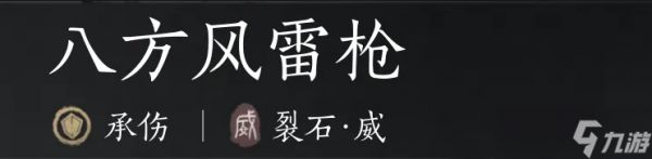 燕云十六声裂石威流派武学玩法全解析