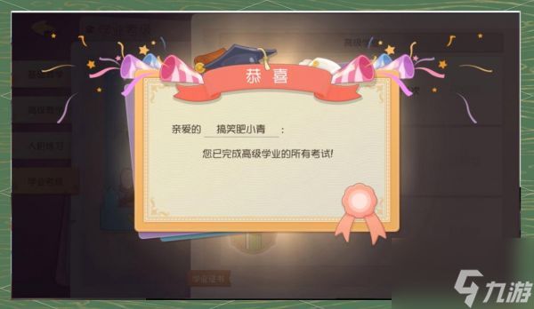 猫和老鼠手游怎么提升学业 猫和老鼠手游考取学业证书攻略