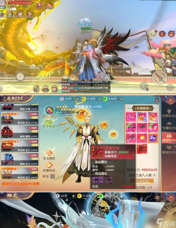 《以太古妖皇决四大天王》攻略大揭秘（各路高手速来围观）