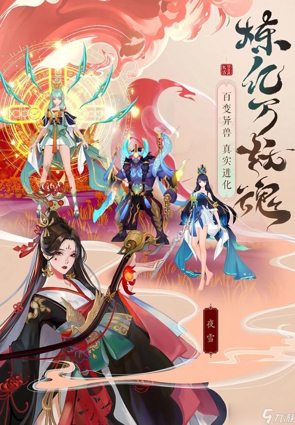 《以太古妖皇决四大天王》攻略大揭秘（各路高手速来围观）