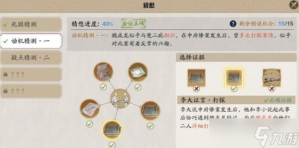 天涯明月刀手游牢狱疑云攻略