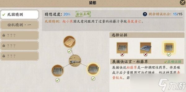 天涯明月刀手游牢狱疑云攻略