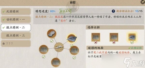 天涯明月刀手游牢狱疑云攻略