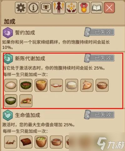 村落人生基础玩法指南