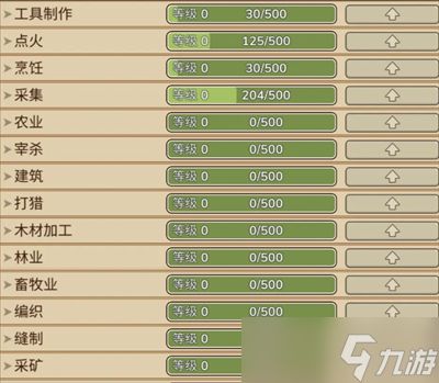 村落人生基础玩法指南