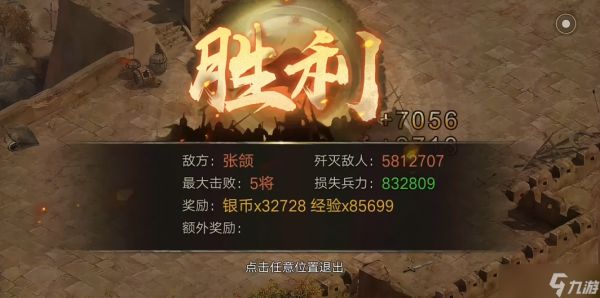 攻城掠地张郃副本怎么过