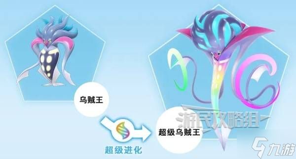 《宝可梦传说ZA》超级乌贼王特性介绍 超级乌贼王是什么属性