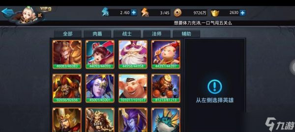 《乱斗西游》英雄试炼的选择与搭配（打造最强阵容）