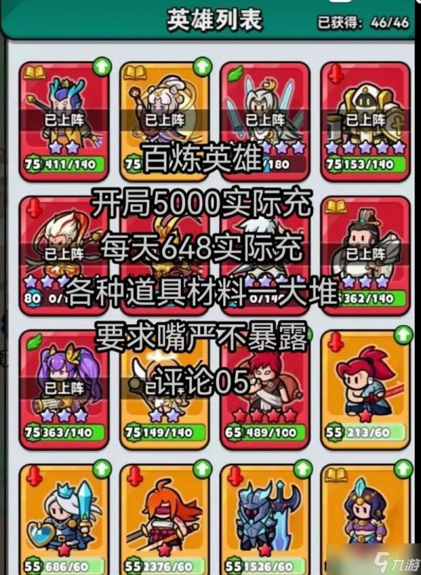 《乱斗西游》英雄试炼的选择与搭配（打造最强阵容）