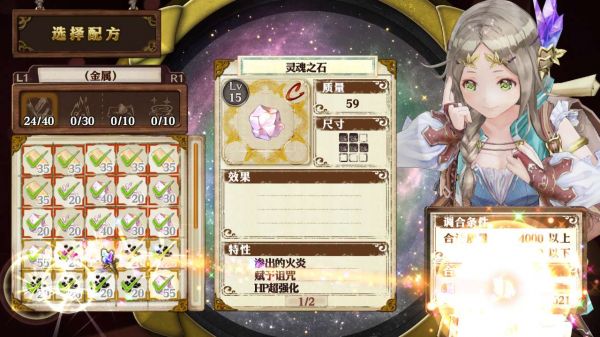 菲利丝的炼金工房～不可思议旅的炼金术士～DX什么时候出 公测上线时间预告