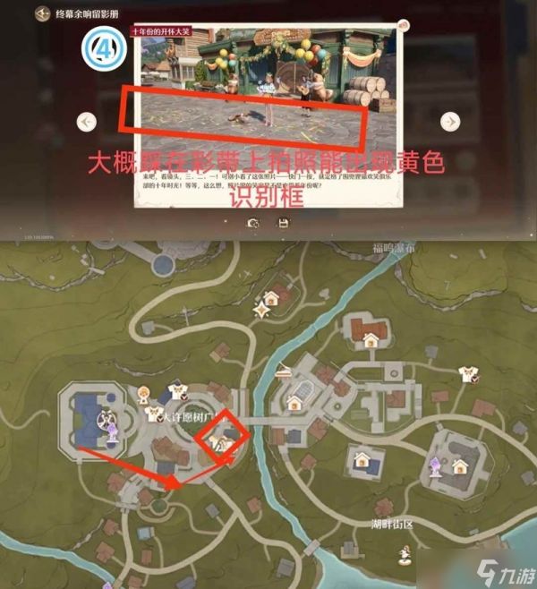 无限暖暖终幕余响留影册全收集攻略