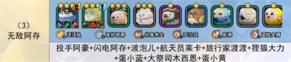 蛋仔派对碰碰棋S1赛季强力阵容分享