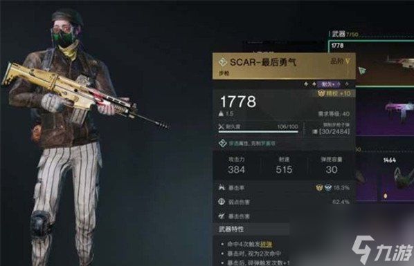 七日世界5阶武器怎么获得 5阶武器获取攻略