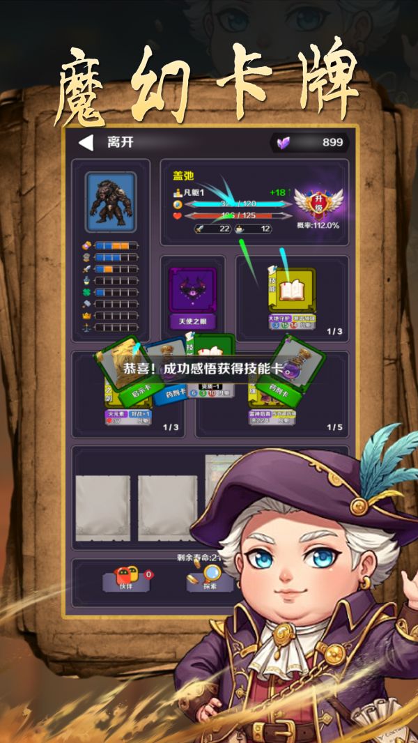 魔幻轮回好玩吗 魔幻轮回玩法简介