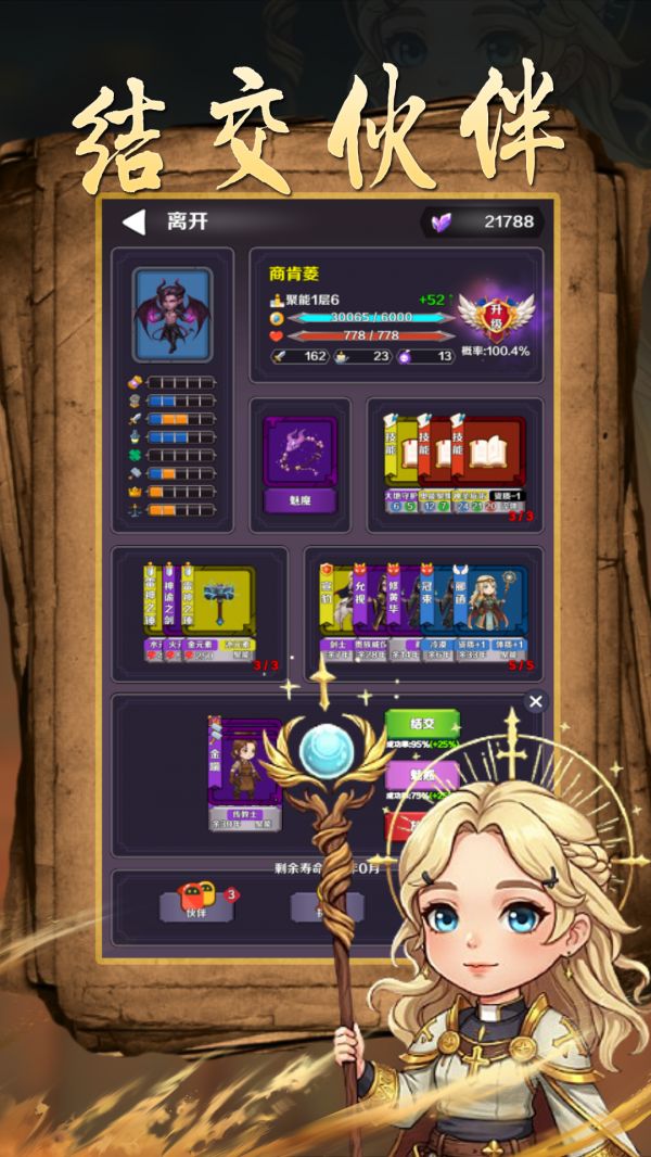 魔幻轮回好玩吗 魔幻轮回玩法简介