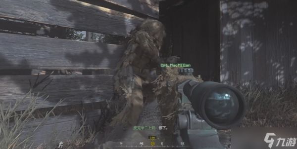 使命召唤4怎么过狙击手