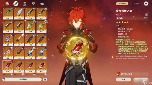 <a id='link_pop' class='keyword-tag' href='https://www.9game.cn/yuanshen/'>原神</a>为什么火套比雷套强