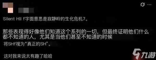 玩家社区论战不断 《寂静岭f》引发系列正统性争议